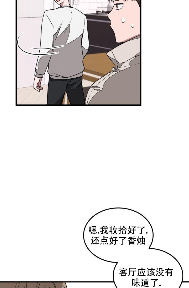 《再度》漫画最新章节第4话免费下拉式在线观看章节第【4】张图片