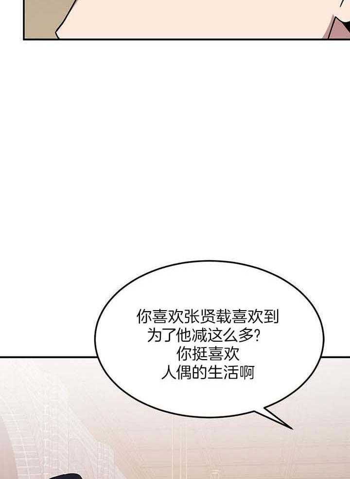 《再度》漫画最新章节第36话免费下拉式在线观看章节第【24】张图片