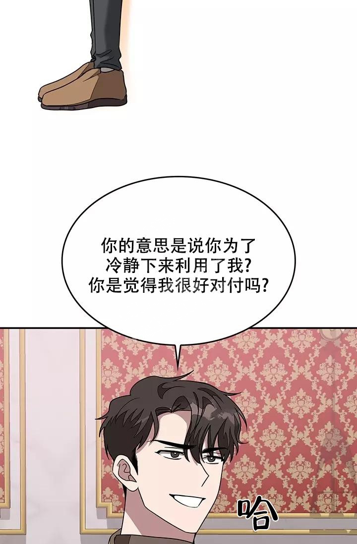 《再度》漫画最新章节第24话免费下拉式在线观看章节第【20】张图片