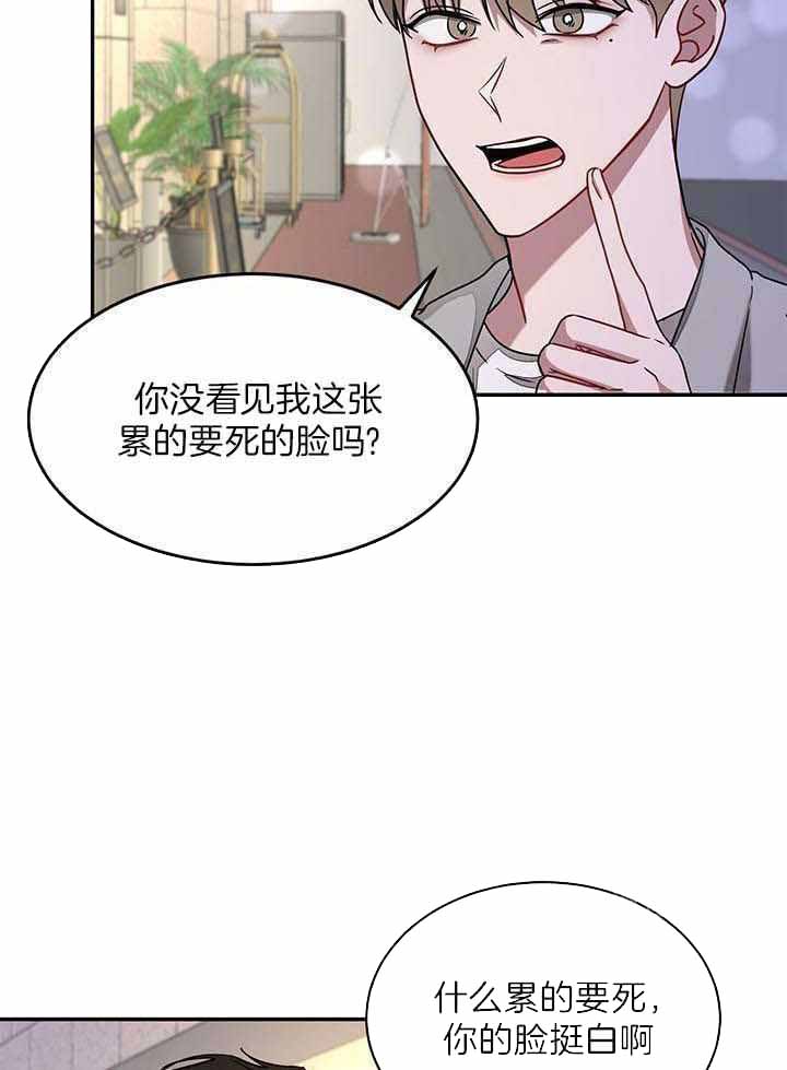 《再度》漫画最新章节第39话免费下拉式在线观看章节第【11】张图片