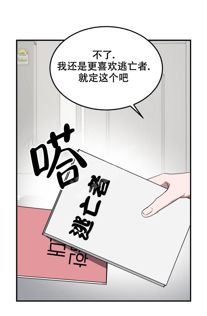 《再度》漫画最新章节第8话免费下拉式在线观看章节第【13】张图片