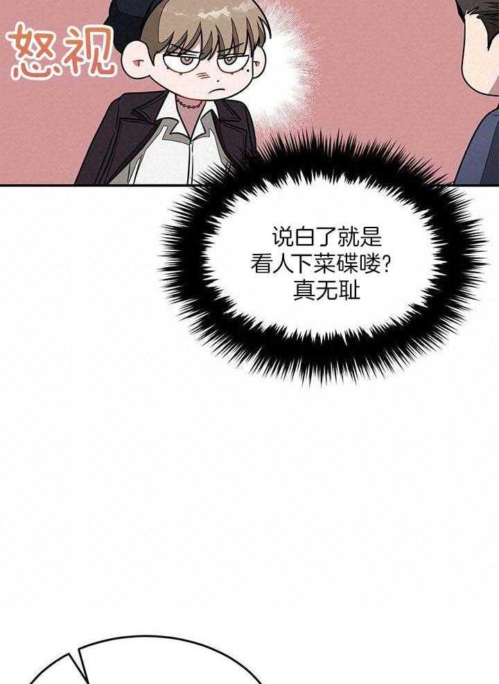 《再度》漫画最新章节第37话免费下拉式在线观看章节第【15】张图片