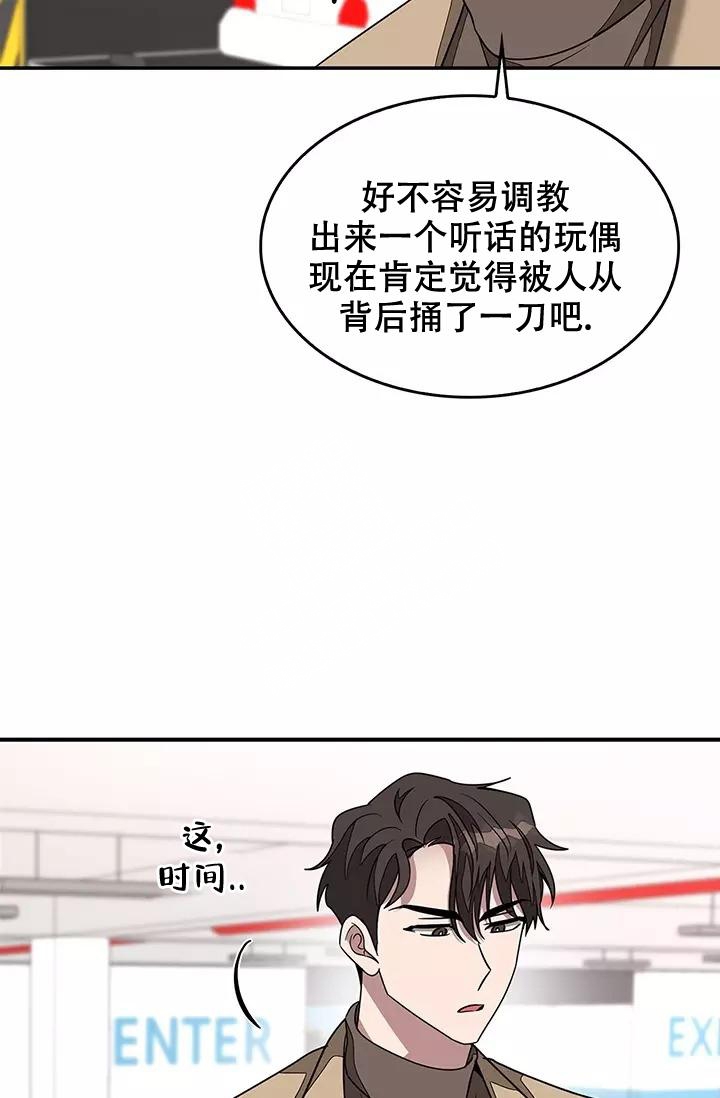 《再度》漫画最新章节第23话免费下拉式在线观看章节第【23】张图片