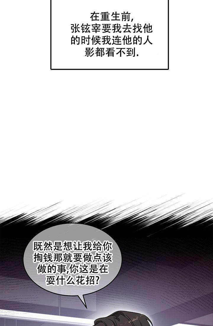 《再度》漫画最新章节第11话免费下拉式在线观看章节第【19】张图片