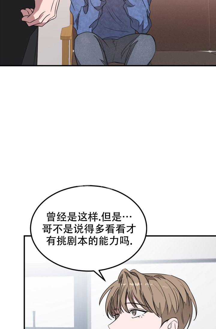 《再度》漫画最新章节第7话免费下拉式在线观看章节第【14】张图片