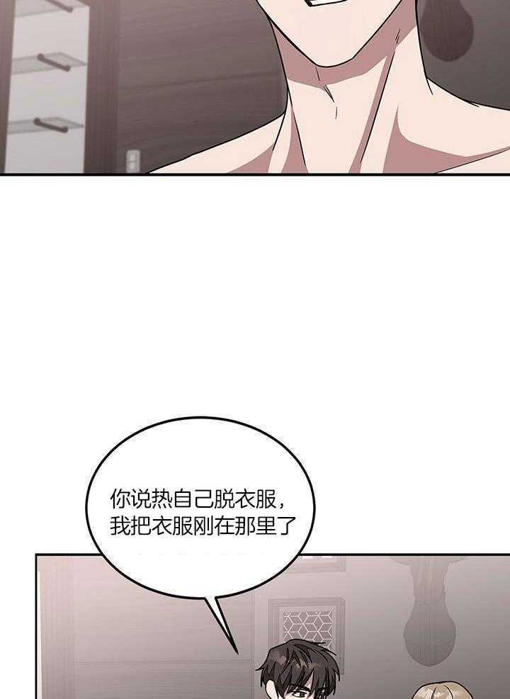 《再度》漫画最新章节第43话免费下拉式在线观看章节第【7】张图片