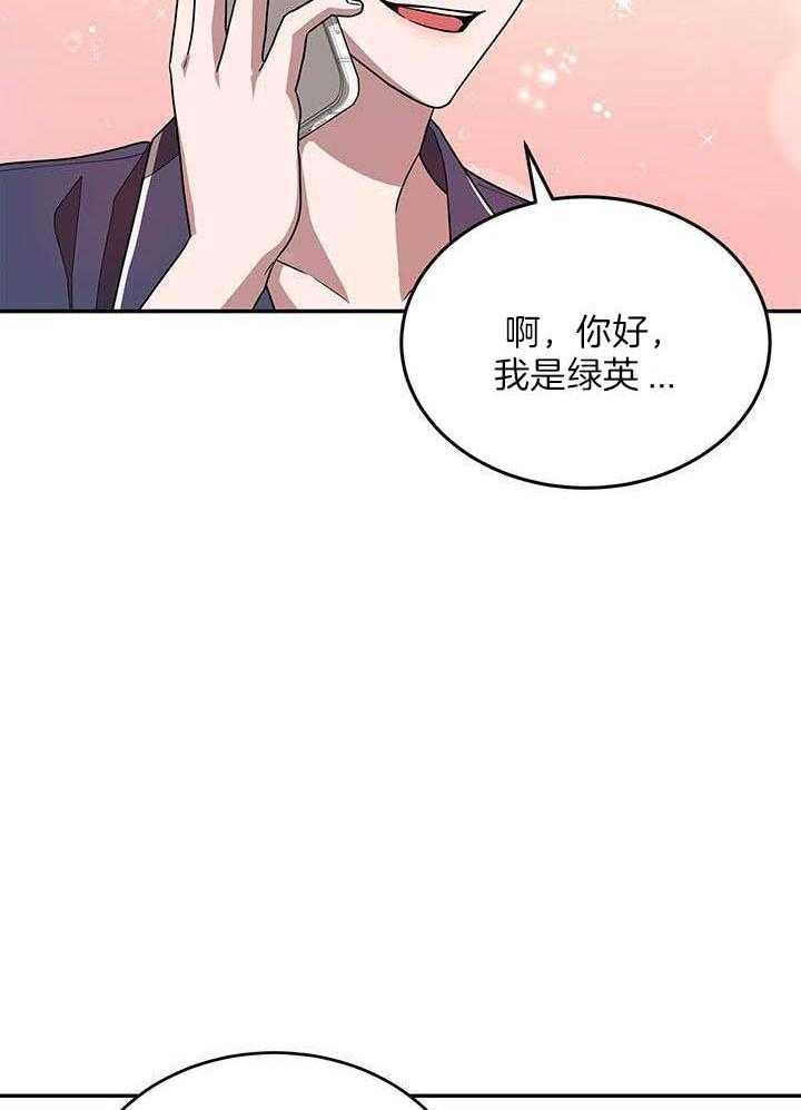 《再度》漫画最新章节第32话免费下拉式在线观看章节第【13】张图片