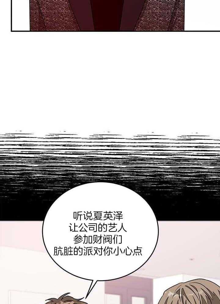 《再度》漫画最新章节第40话免费下拉式在线观看章节第【7】张图片