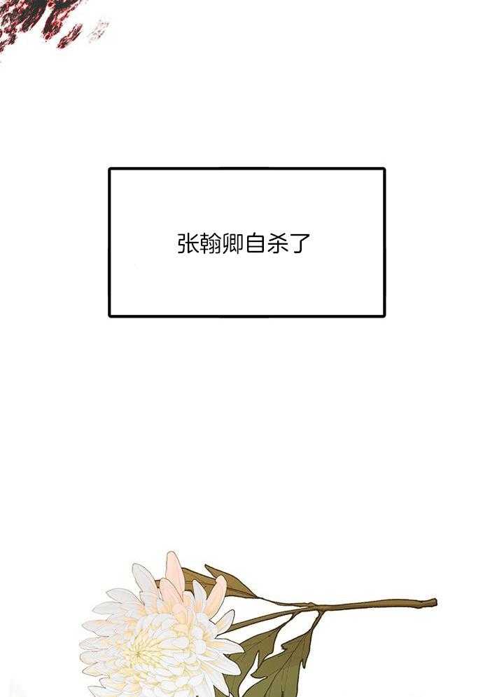 《再度》漫画最新章节第31话免费下拉式在线观看章节第【27】张图片