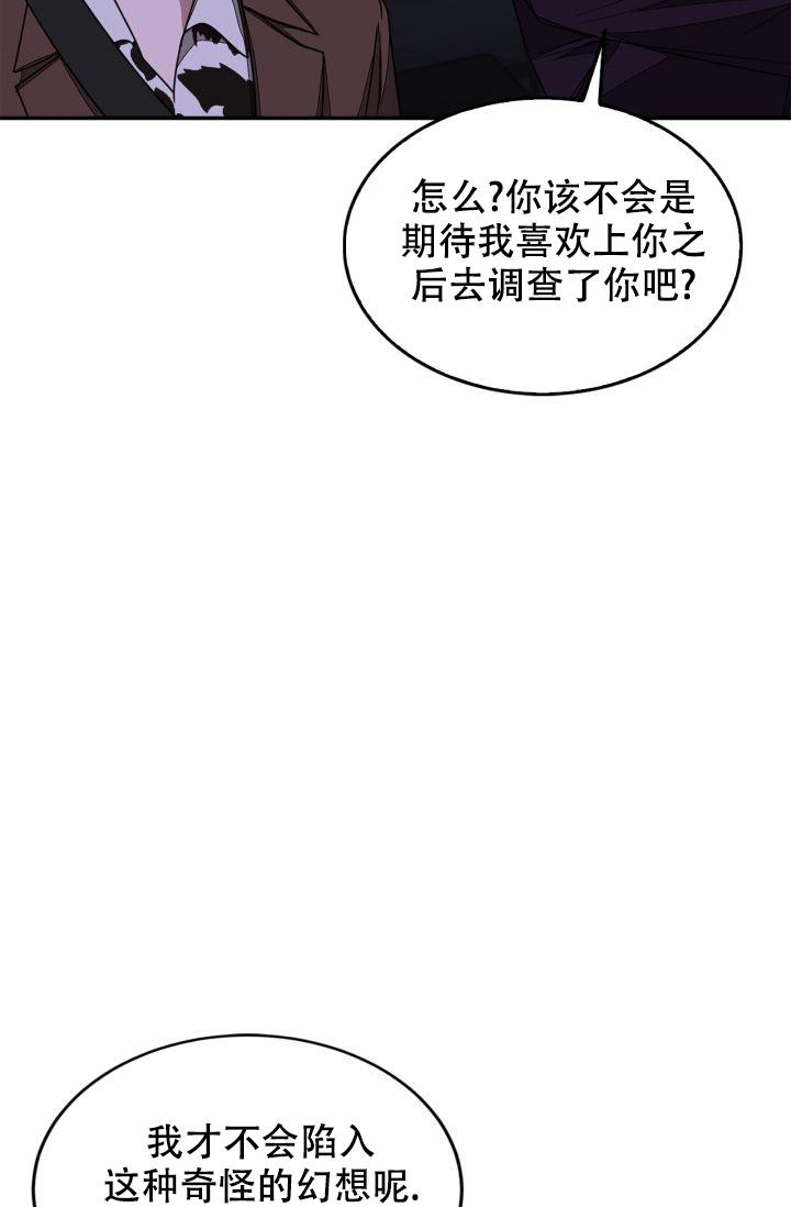 《再度》漫画最新章节第13话免费下拉式在线观看章节第【23】张图片