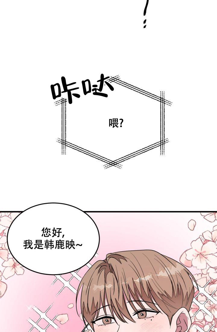 《再度》漫画最新章节第8话免费下拉式在线观看章节第【41】张图片