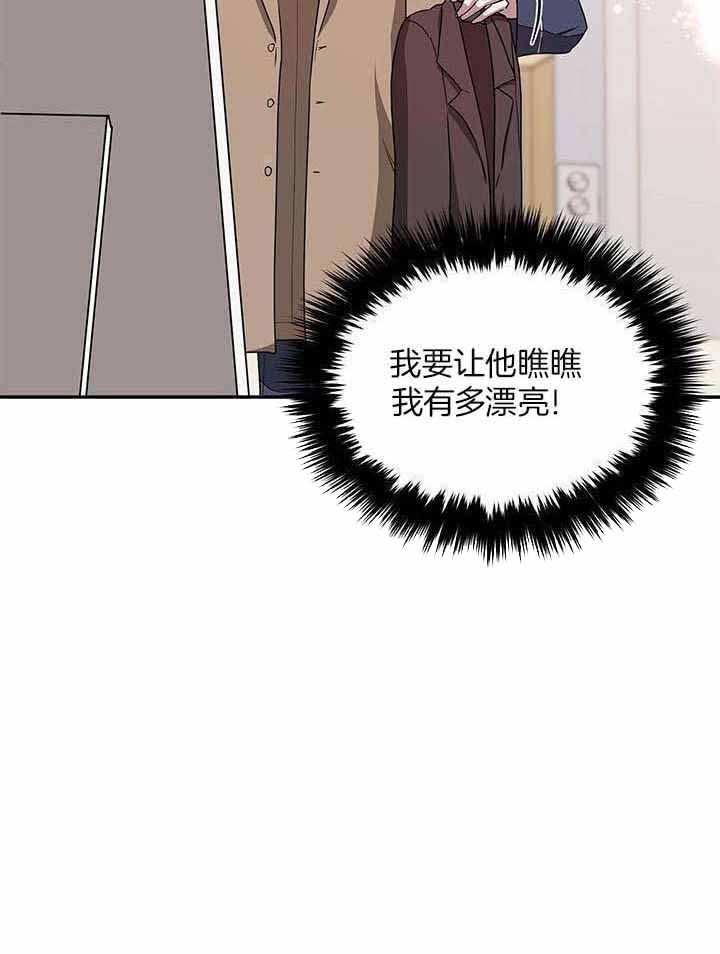 《再度》漫画最新章节第33话免费下拉式在线观看章节第【16】张图片