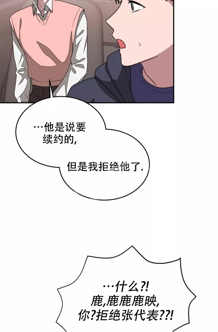 《再度》漫画最新章节第21话免费下拉式在线观看章节第【4】张图片