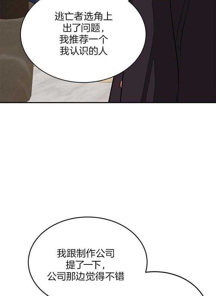 《再度》漫画最新章节第37话免费下拉式在线观看章节第【27】张图片