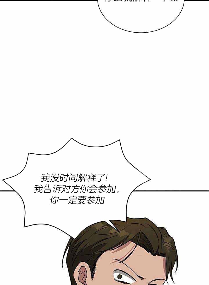 《再度》漫画最新章节第39话免费下拉式在线观看章节第【19】张图片