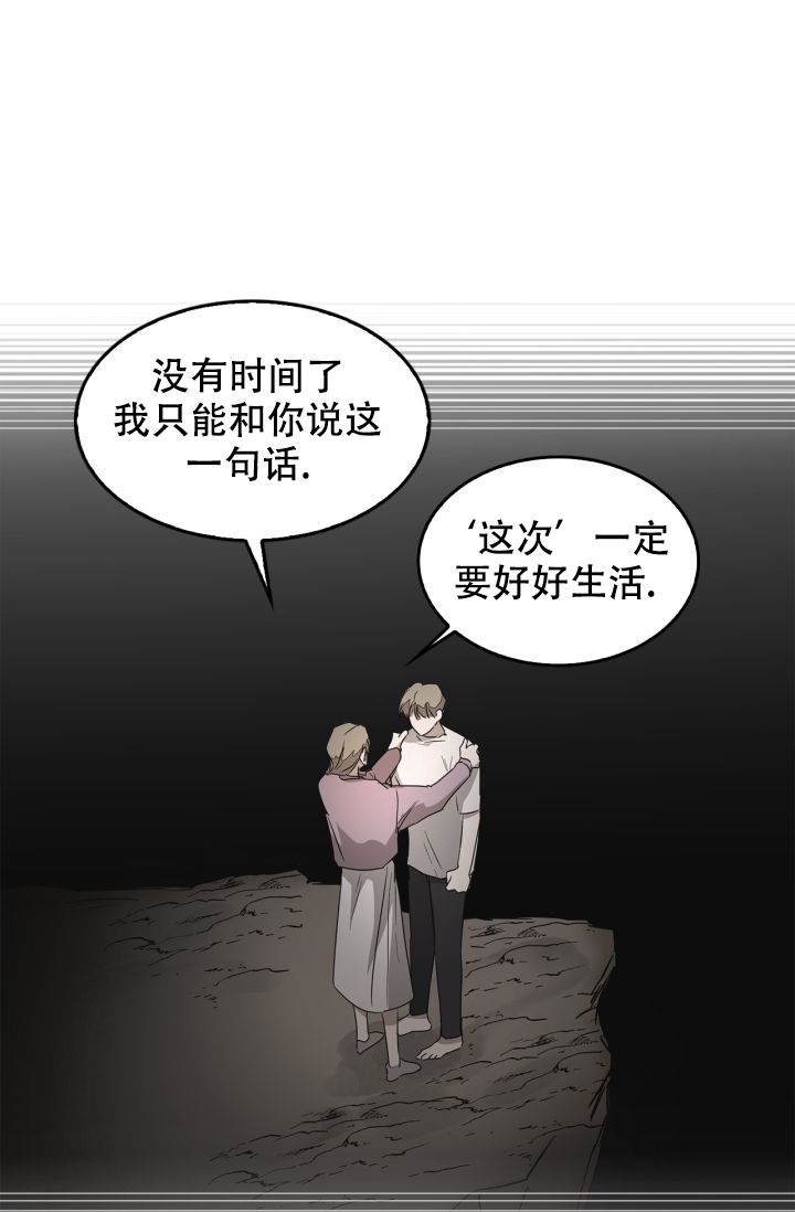 《再度》漫画最新章节第3话免费下拉式在线观看章节第【20】张图片