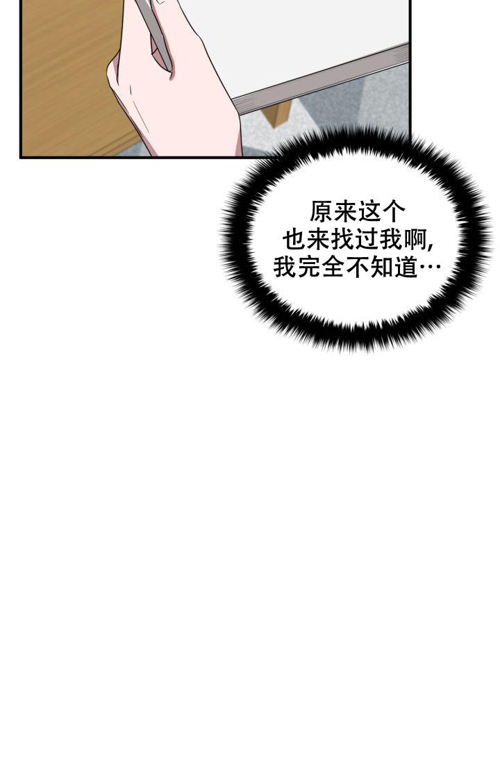 《再度》漫画最新章节第7话免费下拉式在线观看章节第【32】张图片