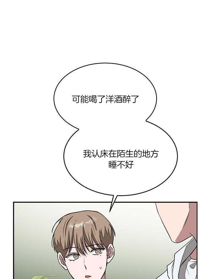 《再度》漫画最新章节第44话免费下拉式在线观看章节第【13】张图片