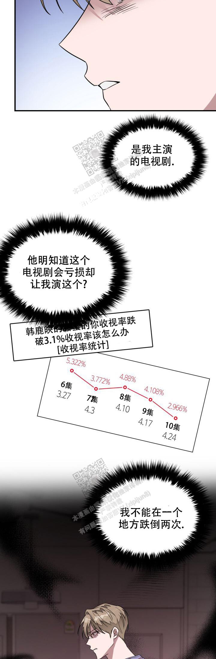 《再度》漫画最新章节第8话免费下拉式在线观看章节第【11】张图片