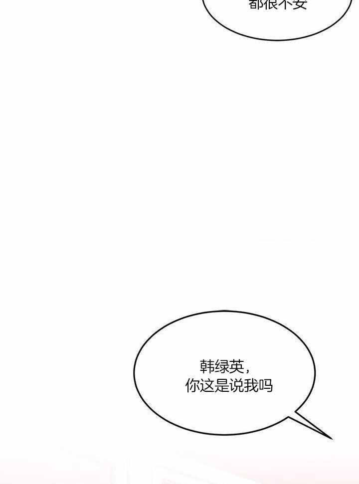 《再度》漫画最新章节第43话免费下拉式在线观看章节第【24】张图片