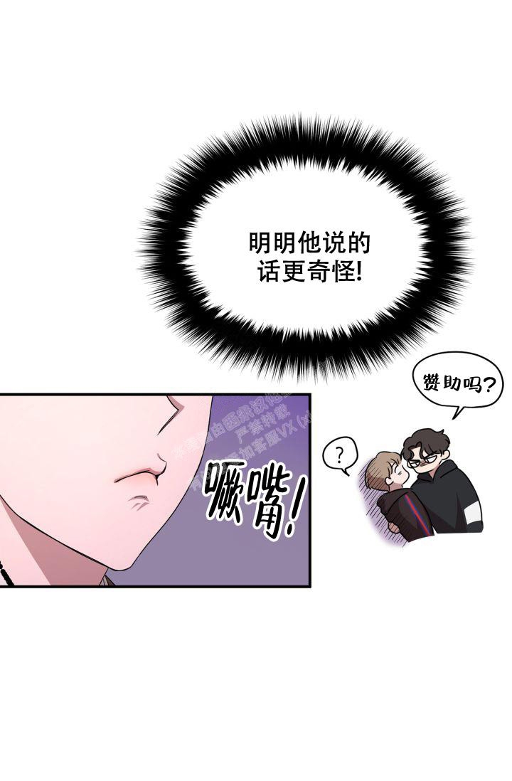 《再度》漫画最新章节第13话免费下拉式在线观看章节第【8】张图片