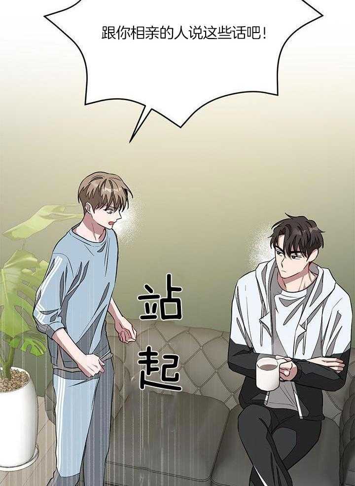 《再度》漫画最新章节第45话免费下拉式在线观看章节第【15】张图片