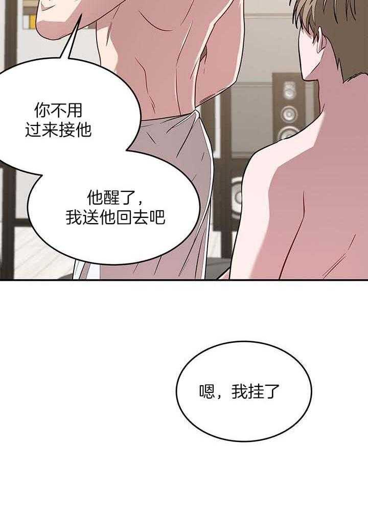 《再度》漫画最新章节第42话免费下拉式在线观看章节第【28】张图片