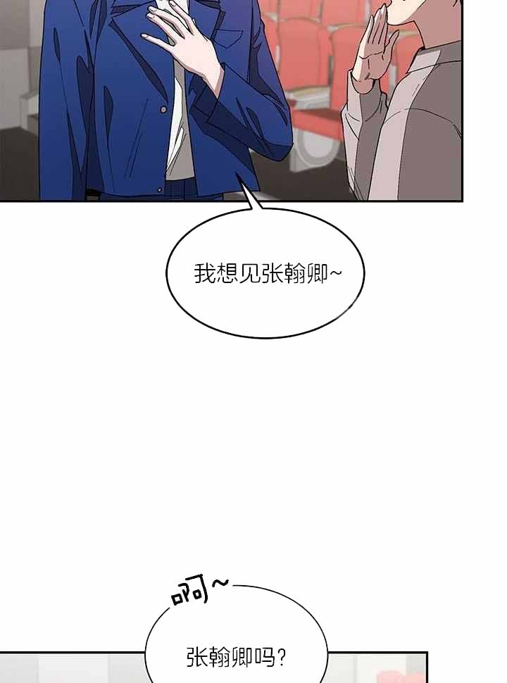 《再度》漫画最新章节第30话免费下拉式在线观看章节第【15】张图片