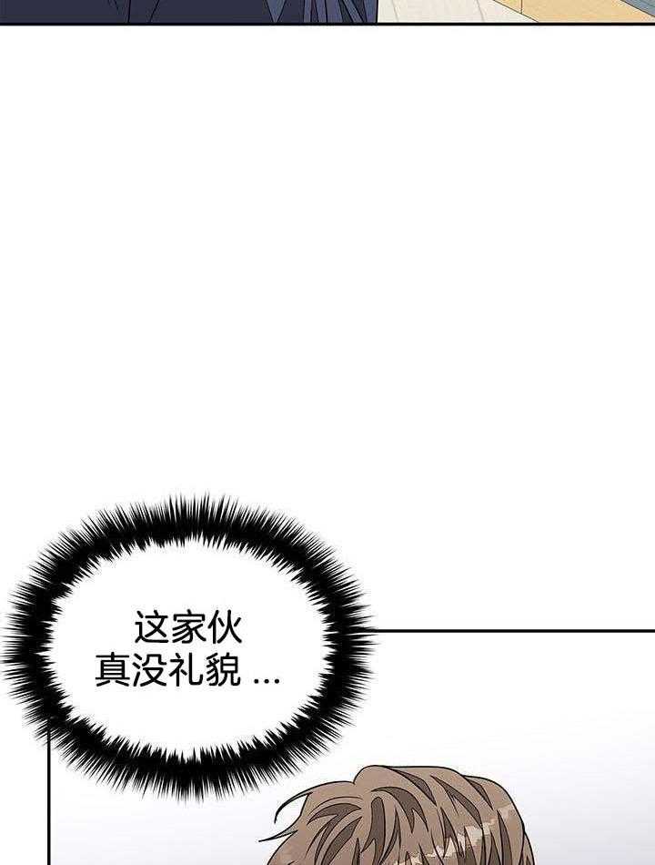 《再度》漫画最新章节第33话免费下拉式在线观看章节第【10】张图片