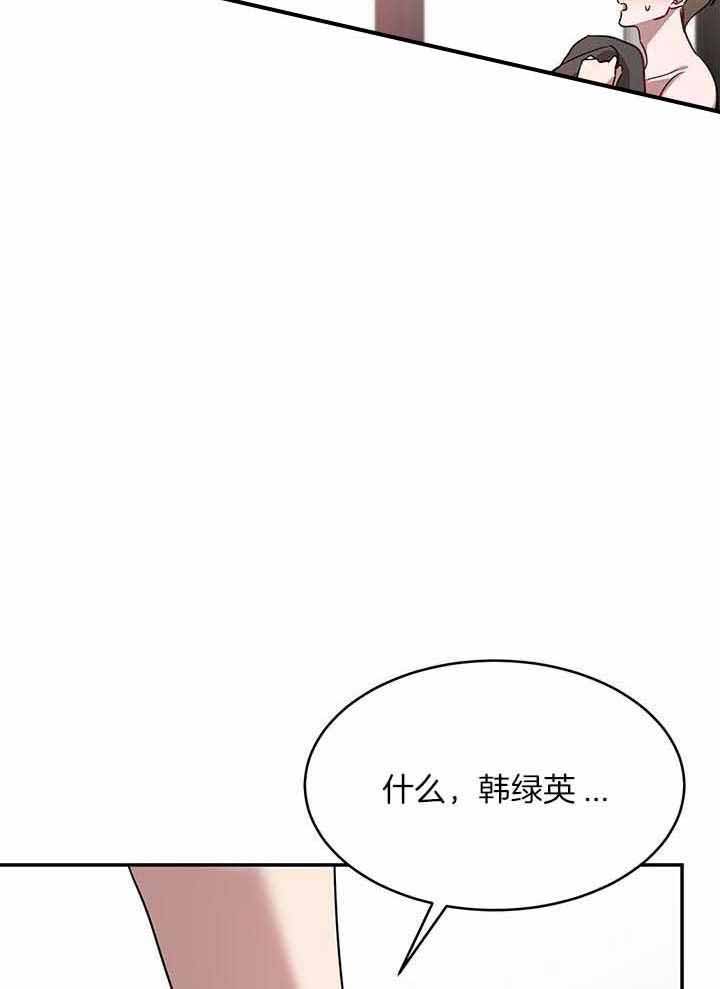 《再度》漫画最新章节第42话免费下拉式在线观看章节第【30】张图片