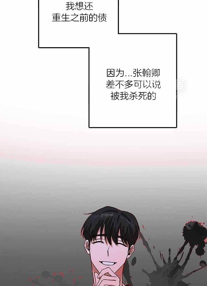 《再度》漫画最新章节第31话免费下拉式在线观看章节第【13】张图片