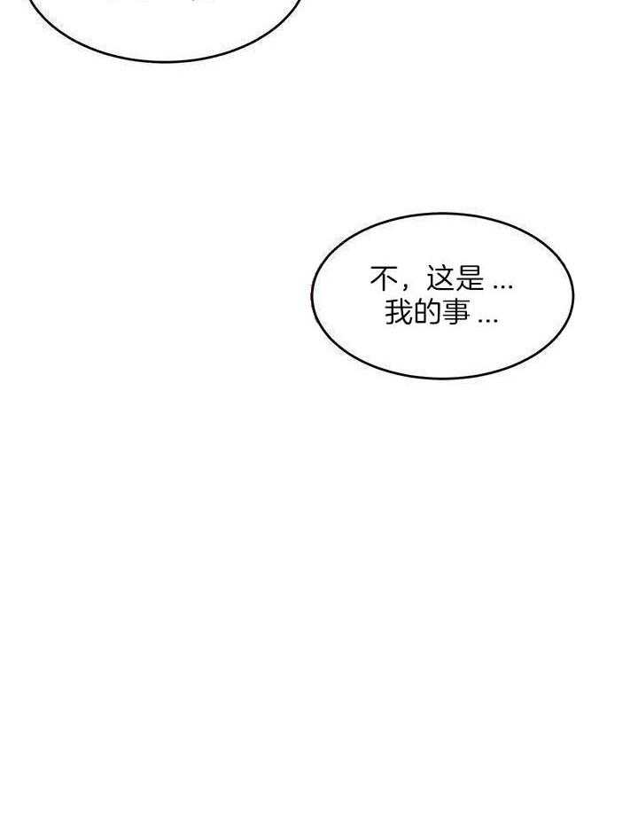 《再度》漫画最新章节第33话免费下拉式在线观看章节第【27】张图片