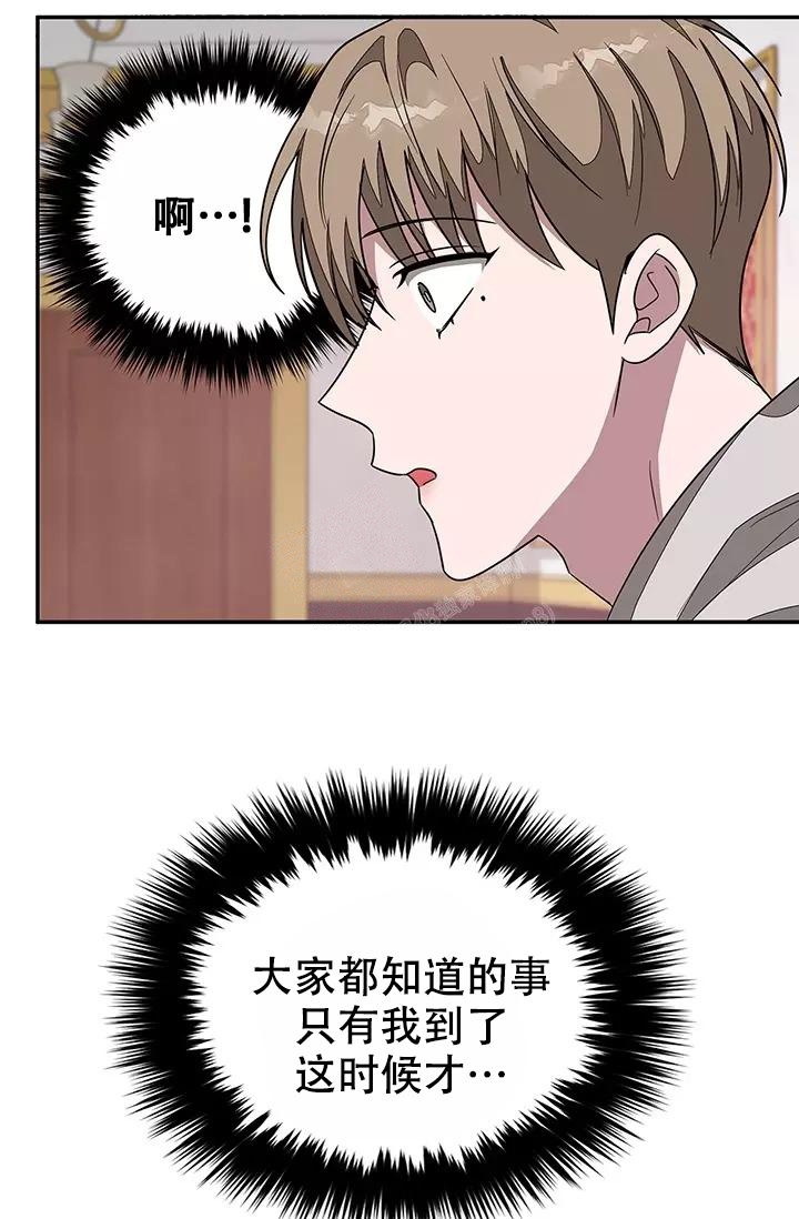 《再度》漫画最新章节第24话免费下拉式在线观看章节第【44】张图片