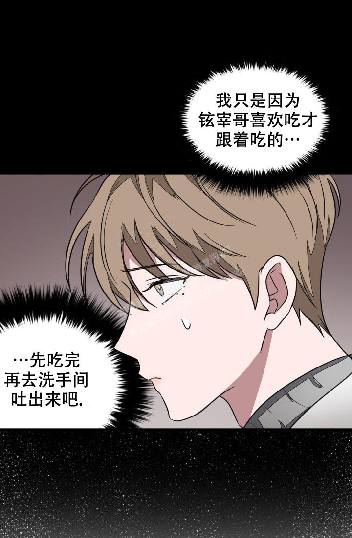 《再度》漫画最新章节第4话免费下拉式在线观看章节第【32】张图片