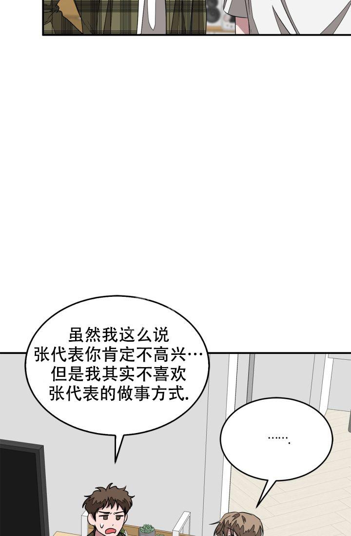 《再度》漫画最新章节第15话免费下拉式在线观看章节第【19】张图片