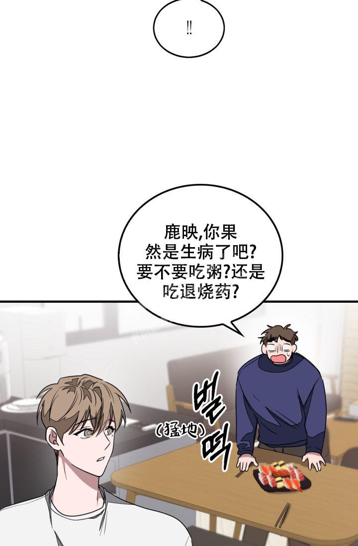 《再度》漫画最新章节第4话免费下拉式在线观看章节第【34】张图片