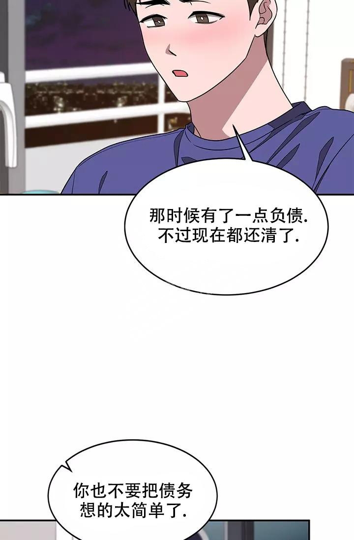 《再度》漫画最新章节第27话免费下拉式在线观看章节第【32】张图片