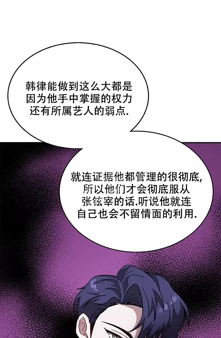 《再度》漫画最新章节第24话免费下拉式在线观看章节第【42】张图片