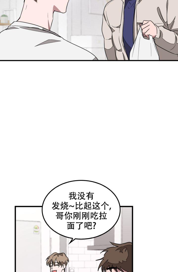 《再度》漫画最新章节第4话免费下拉式在线观看章节第【3】张图片