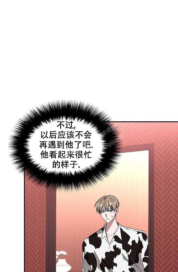 《再度》漫画最新章节第11话免费下拉式在线观看章节第【21】张图片