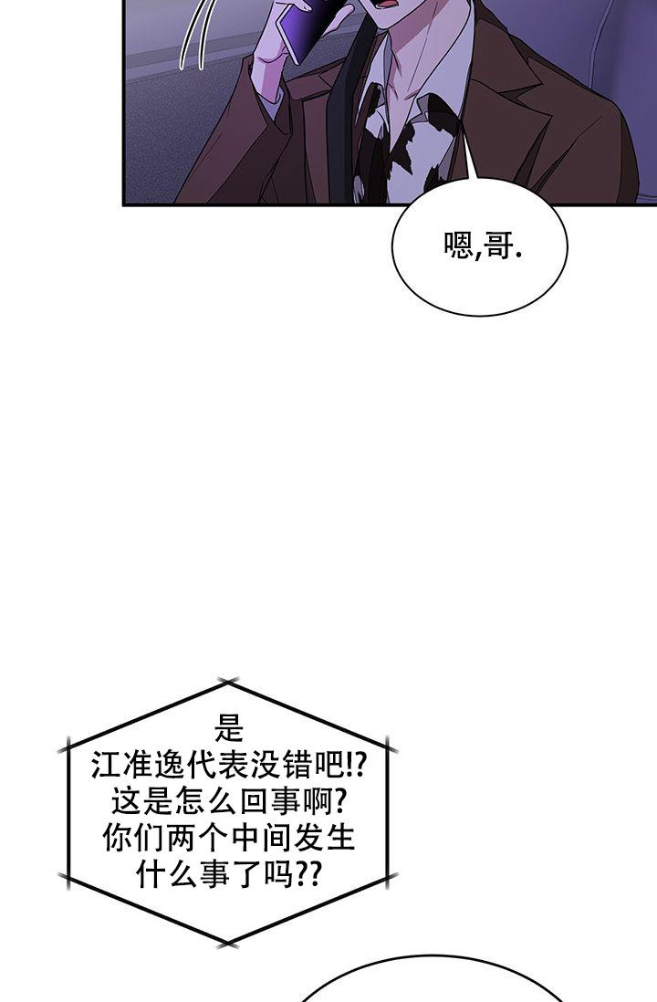 《再度》漫画最新章节第12话免费下拉式在线观看章节第【11】张图片