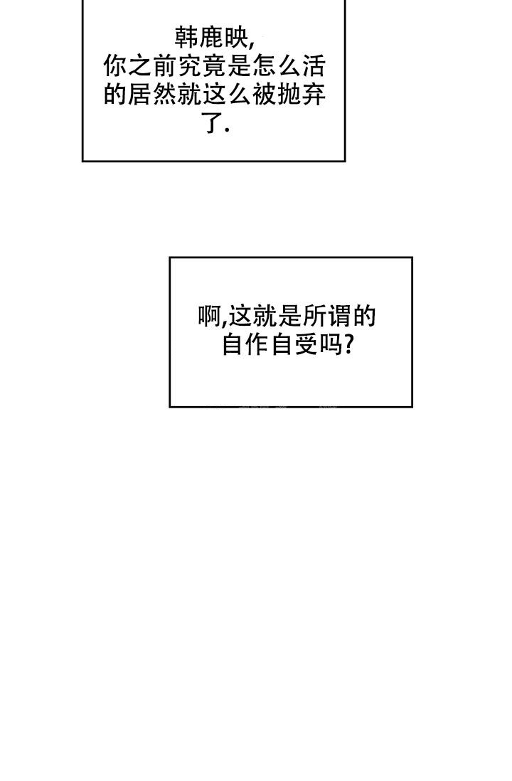 《再度》漫画最新章节第1话免费下拉式在线观看章节第【54】张图片