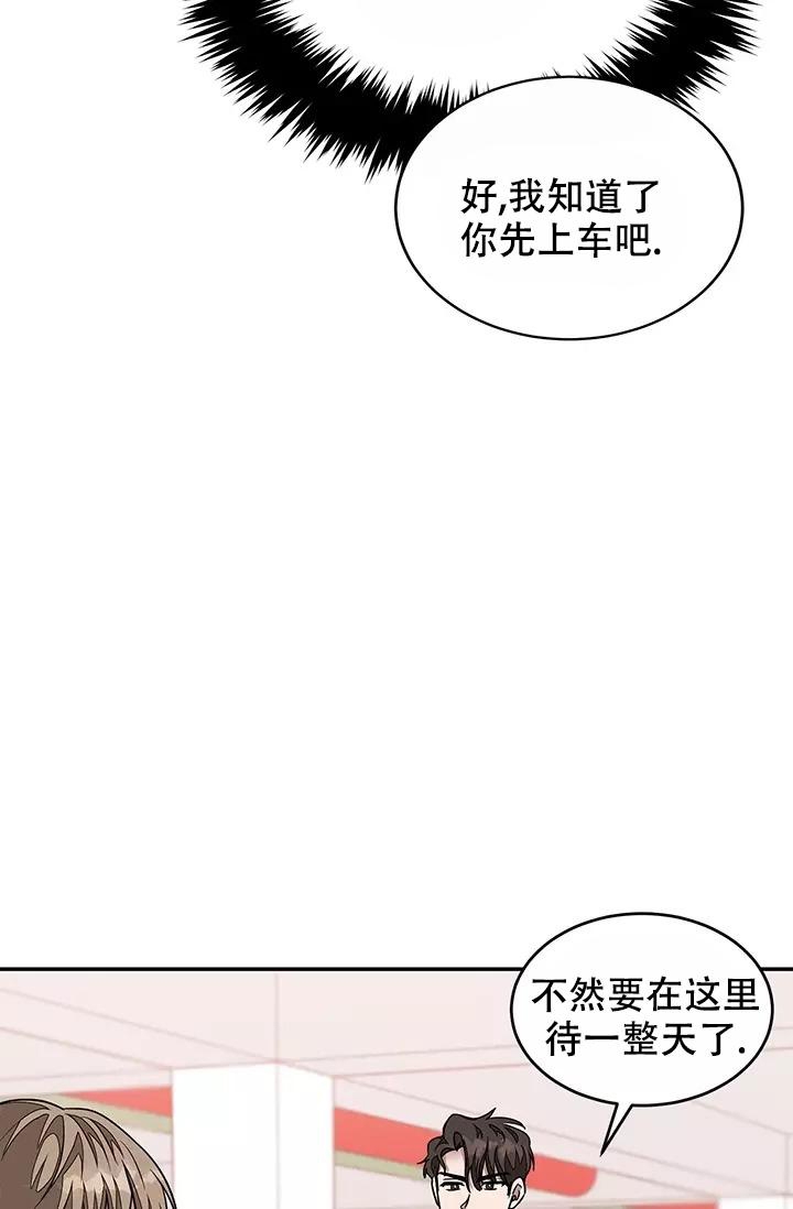 《再度》漫画最新章节第23话免费下拉式在线观看章节第【32】张图片