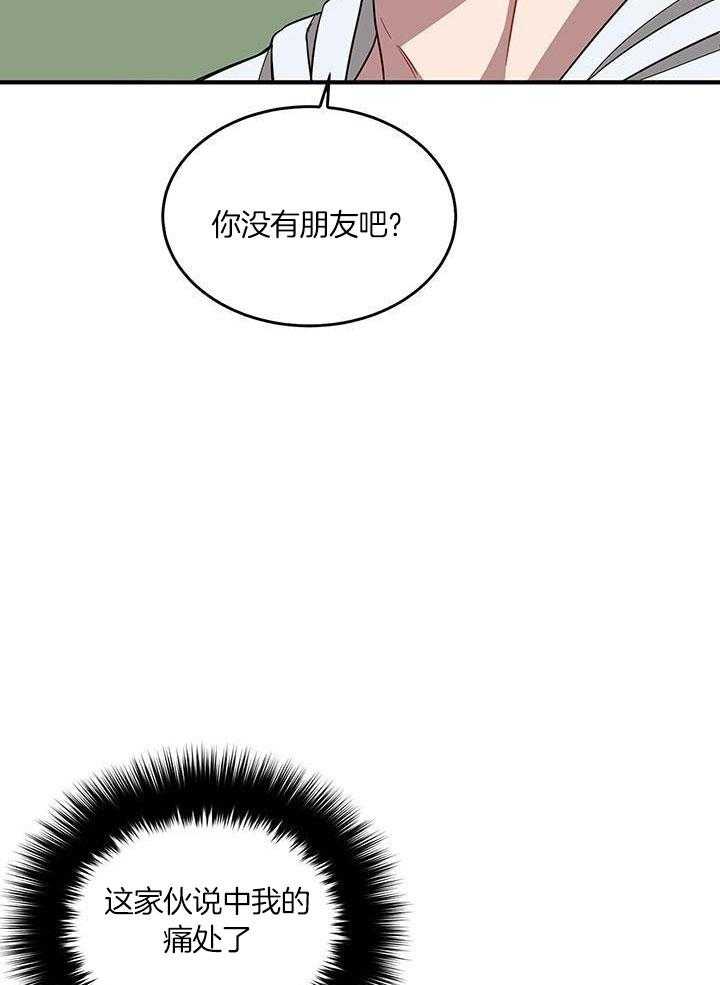 《再度》漫画最新章节第45话免费下拉式在线观看章节第【25】张图片