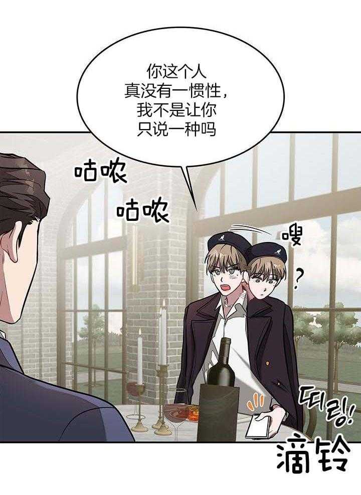 《再度》漫画最新章节第37话免费下拉式在线观看章节第【23】张图片