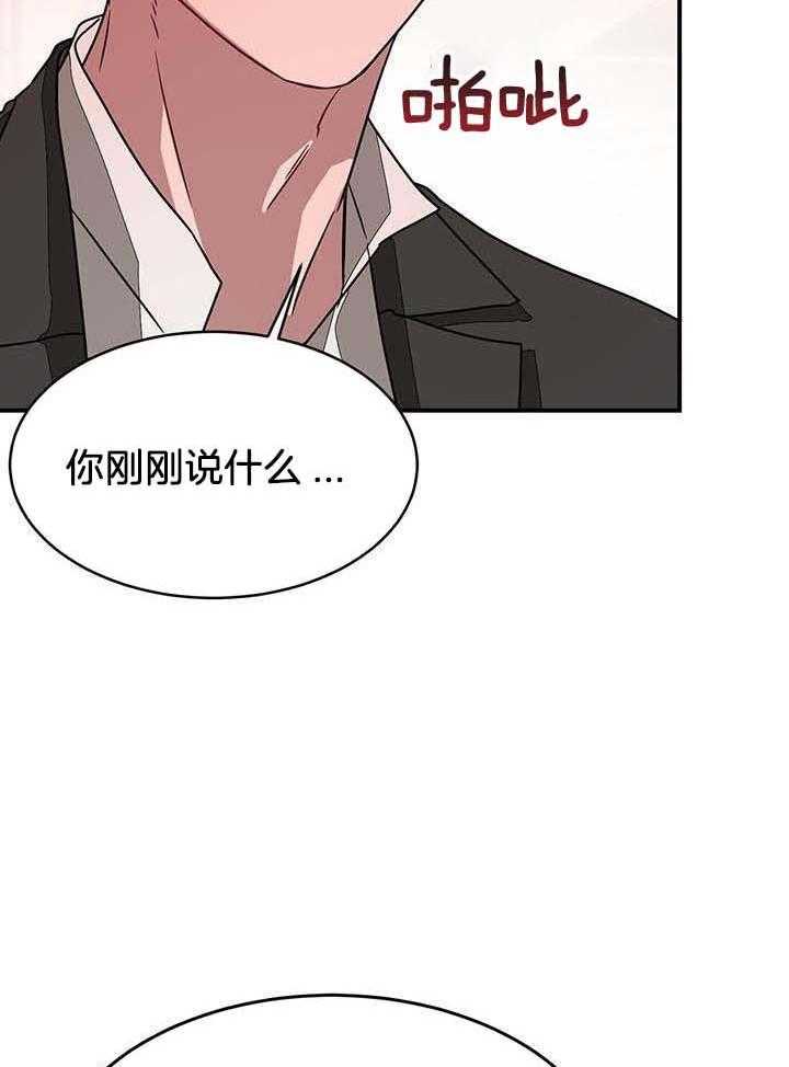 《再度》漫画最新章节第41话免费下拉式在线观看章节第【8】张图片