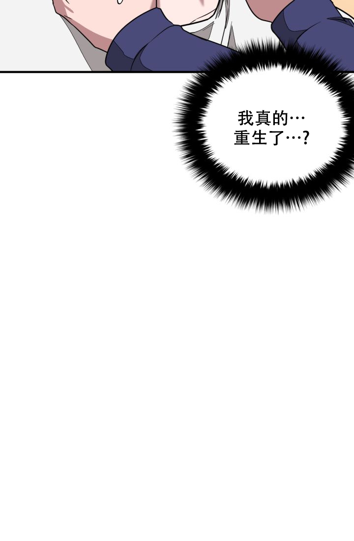 《再度》漫画最新章节第3话免费下拉式在线观看章节第【11】张图片