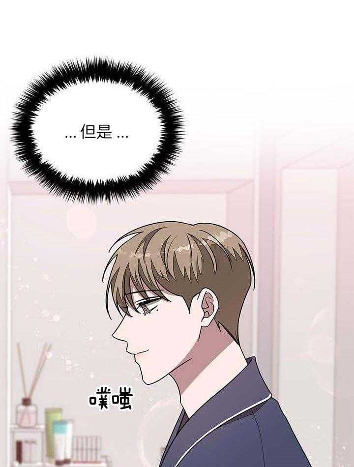 《再度》漫画最新章节第33话免费下拉式在线观看章节第【12】张图片