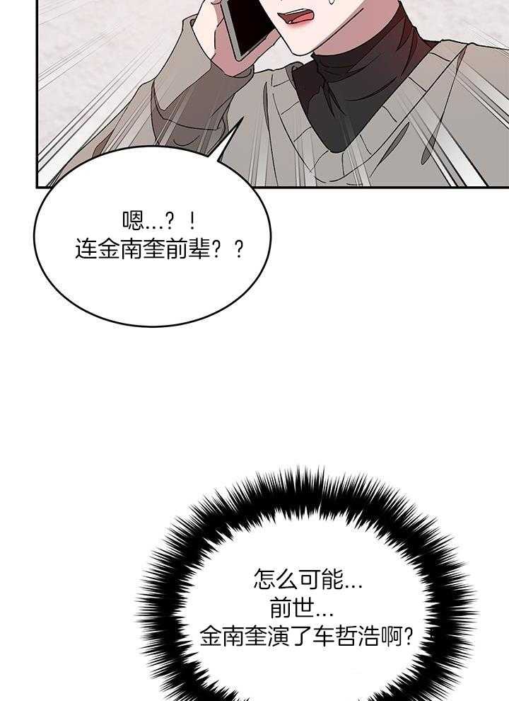 《再度》漫画最新章节第29话免费下拉式在线观看章节第【24】张图片