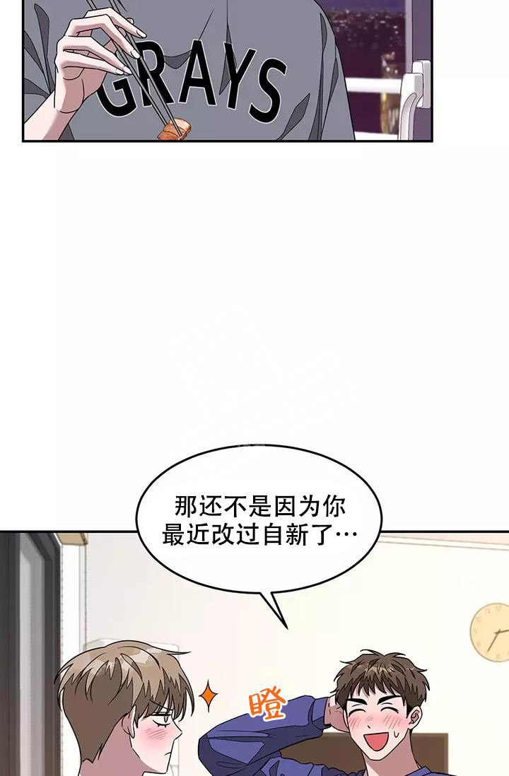 《再度》漫画最新章节第27话免费下拉式在线观看章节第【29】张图片